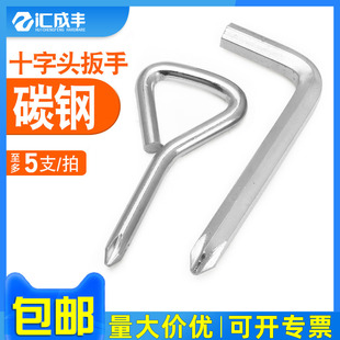 十字头两用内六角扳手螺丝刀3-4-5-6mm自行车童车配套简易L型工具