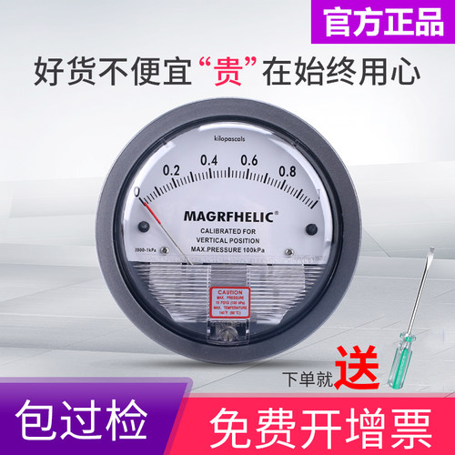 伊莱科压差表压力表负压表微压差计差压表气压计数字洁净室指针型