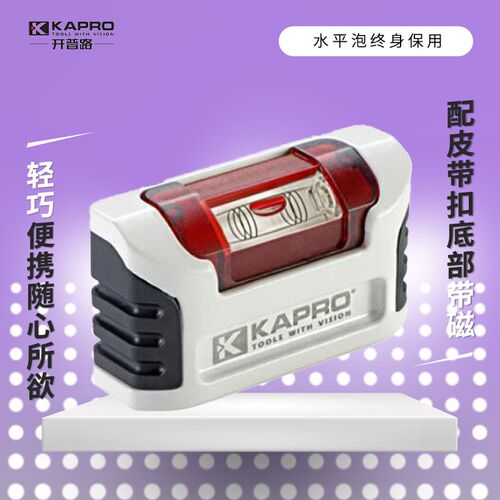 以色列KAPRO开普路迷你水平尺便携式高精度磁性铝合金水平仪10cm