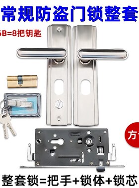 普通锁体C级叶片锁芯 防盗门门锁套装1205/常规家用门把手边距240
