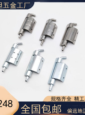 CL248暗装铰链焊接配电箱柜304不锈钢工业门可脱卸碳钢铁铰链铰链