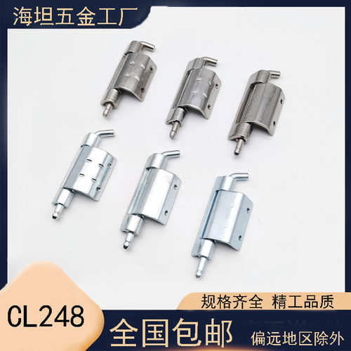 CL248暗装铰链焊接配电箱柜304不锈钢工业门可脱卸碳钢铁铰链铰链