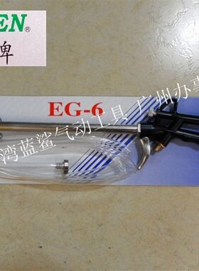惊爆喷枪长柄水枪弯头清洗枪清洁枪绿牌EG-6其他气动工具台湾