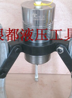 爆款 分体式液压拉马 30T 三爪拉马 液压 拔轮器350/400mm