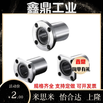 双切边法兰直线轴承LHFCW LHFCWM6 8 10 12 13 16 20 25 30 35 40