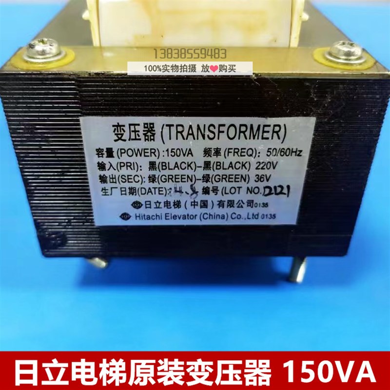 全新原装日立电梯变压器 150VA  日立电梯配件 变压器