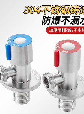 卫浴角阀三角阀不锈钢冷热水阀门开关三通分水阀一进二出分水器阀