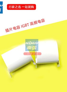 气保焊机电容IGBT逆变焊机电容轴向电容高频电容30UF800V插片电容