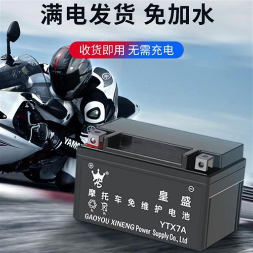 全新鬼火125踏板摩托车电瓶YTX7A-BS免维护踏板蓄电池12V7AH通用