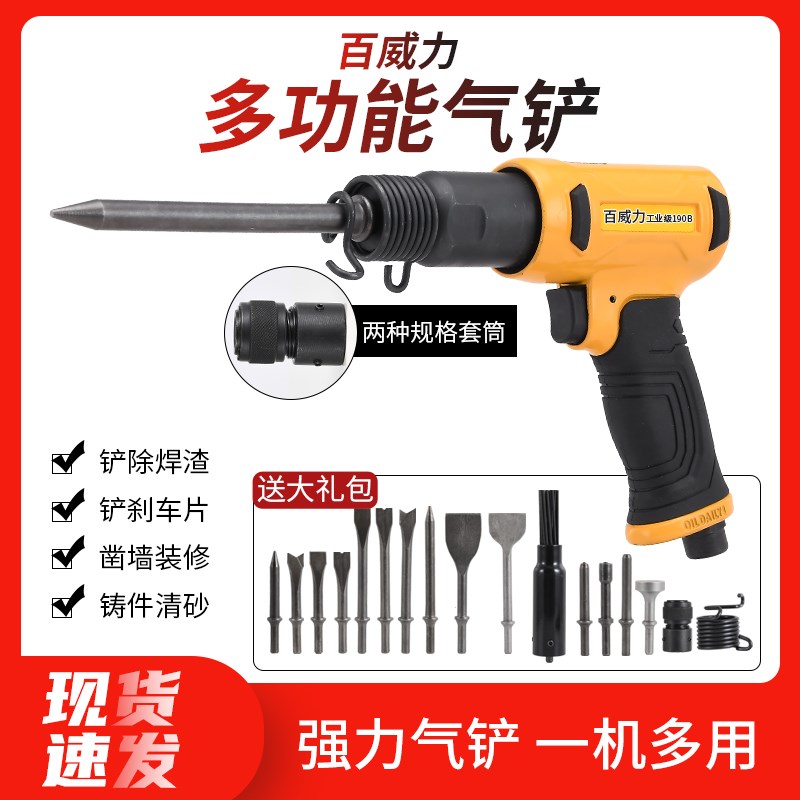 气锤气铲气动工具冲击铲撞锤敲击振动冲击枪风铲锤子除锈枪汽修