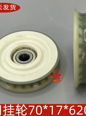 原装蒂森电梯门挂轮70圆槽S8/K8轮直径70厚度17轴承6200Z电梯配件