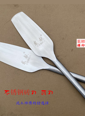 龙献不锈钢砖刀泥工瓦刀新款锰钢双面加厚泥工多功能砌墙刀砌砖刀