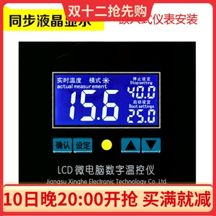 XH-W1412 微电脑数字温控器 数显温控仪 高精度0.1控制 温控仪表