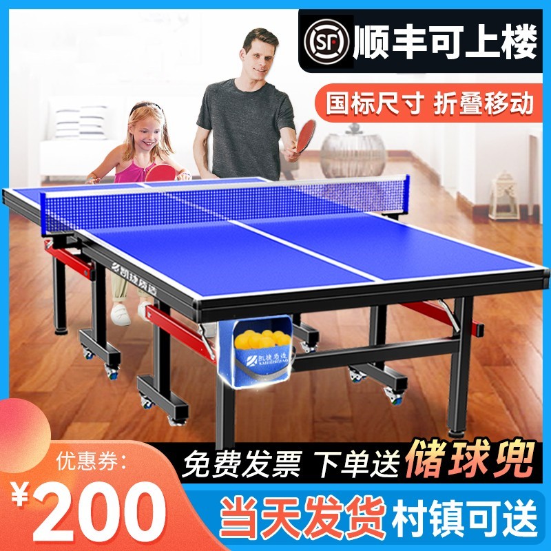 乒乓球桌折叠家用标准尺寸乒乓球桌室内可移动兵乓球台桌案子