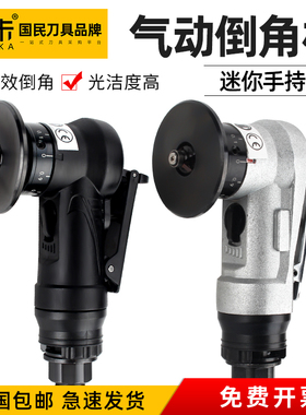 迷你型手持式气动倒角机倒角神器木工封边角磨机45度修边倒角器