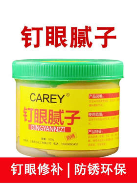修补木器家具 钉眼 成品木工腻子膏 油灰腻子 石膏钉眼填补