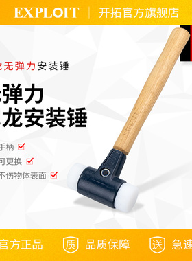橡胶锤橡皮锤实心拍板瓷砖地砖专用工具塑料锤子安装锤尼龙锤榔头