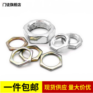 灯饰螺母细牙螺帽公制薄螺母中牙M7M8M9M10M12M14M16M18M20 0.75