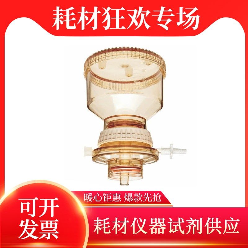 赛默飞Nalgene 可重复用250ml聚砜45mm瓶顶过滤器DS0320-2545