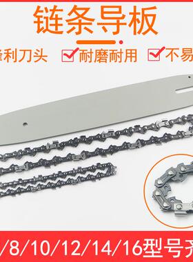 电链锯配件8寸4寸6寸导板链条锯条电动机充电器锂电锯
