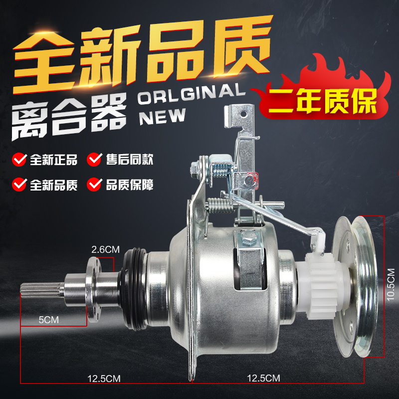 全新MB60-3009GS/TB70-X1008G/MB62-3009GS 离合器