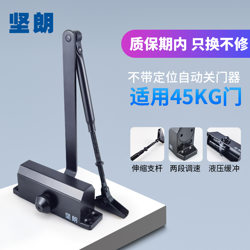 坚朗闭门器45kg液压缓冲自动关门黑色闭门器家用WB0211102防火门