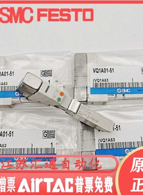 原装SMC电磁阀VQC1A01N-51 -5VQC1100N-51 VQC1200N VQC1101N-51