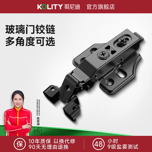 哥尼迪K32-LK玻璃门铰链铝框柜门阻尼静音缓冲书柜展示铝合金合页