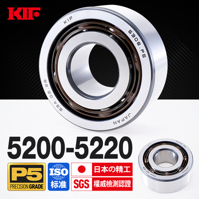 KIF进口5200双列5201角接触球轴承5202加厚5203Z5204ZZ5205RS5206