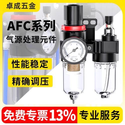 油水分离器带自动排水空压机空气过滤气泵气水气源处理器AFC2000
