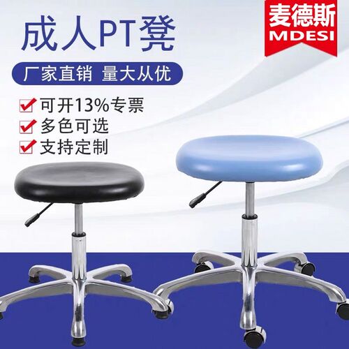 pt凳子椅PT康复训练凳转椅子旋转凳子升降大工凳可升降高度可调节