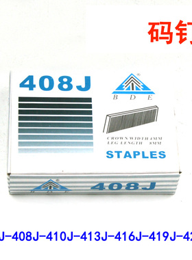 百得U型钉 码钉 码钉枪枪钉406J 408J 410J 413J 416J 419J 422J