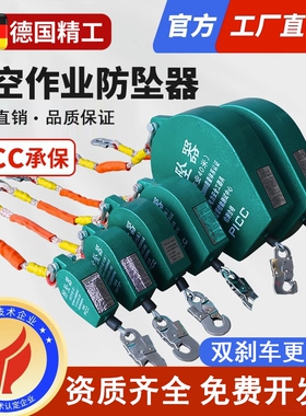 防坠器高空速差自锁器塔吊10米20m30m50m60m重型1吨2吨货梯防坠落