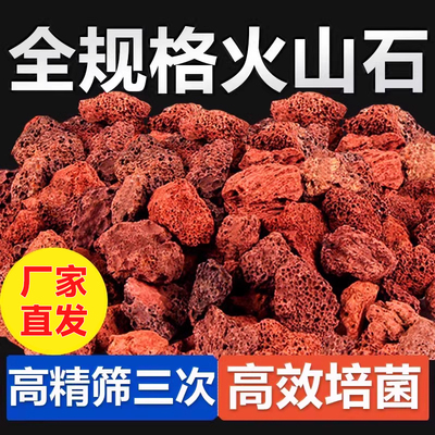 火山石底砂装饰沙天然鱼缸造景石头火山岩颗粒滤材铺底专用水草泥