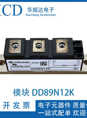 DD89N12K DD89N14K DD89N16K DD89N18K二极管模块 DD89N12K