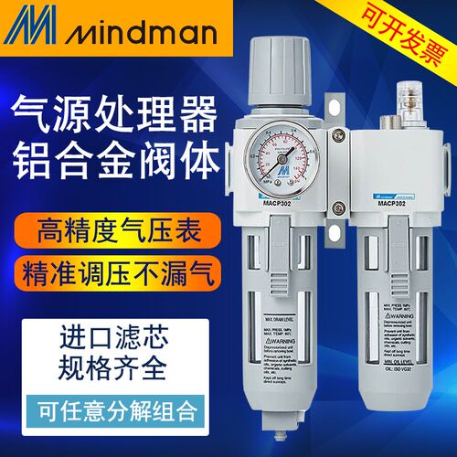 MACP302-10A MAFR302-15A MAL302-8A台湾金器过滤调压 润滑器组合