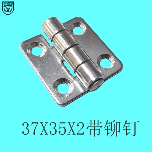安望37X35X2带铆钉304不锈钢工业合页机械设备铰链配电箱机箱铰链