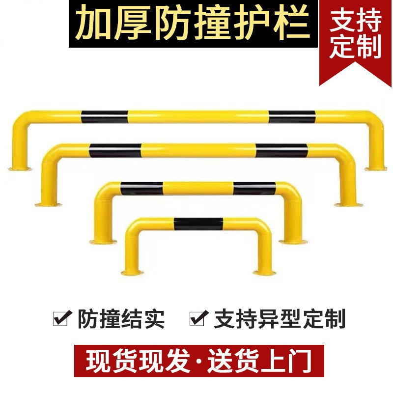 定位器防撞挡车桩U型护栏车间马路隔离栏杆钢管车位停车场挡车器