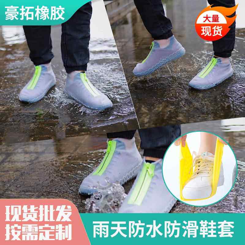 雨鞋套防水防滑加厚鞋套硅胶耐磨透明男女儿童拉链下雨天脚套神器
