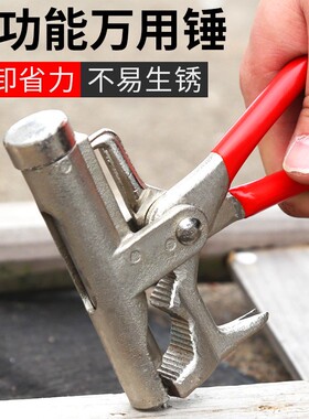 万能锤子起打钉子神器手动多功能打钉多合一万能锤万用锤冲钉器
