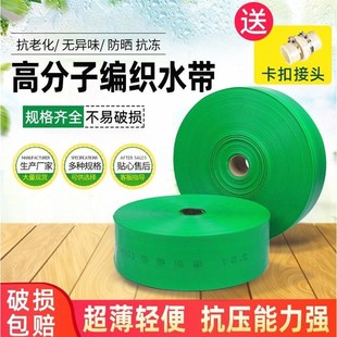 材质进口农用微喷滴灌编织浇地水龙带高压耐磨加厚防爆水管子1寸2