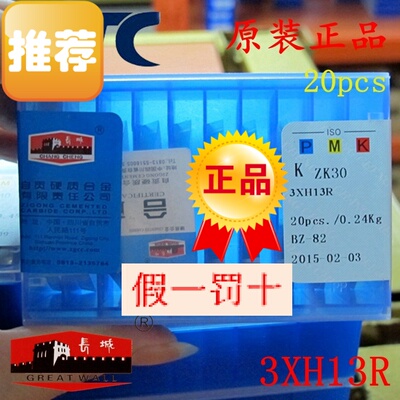 自贡长城牌硬质合金三角刀头铣刀片YT5 YT15 YT14 YG6 YG8 3XH13R