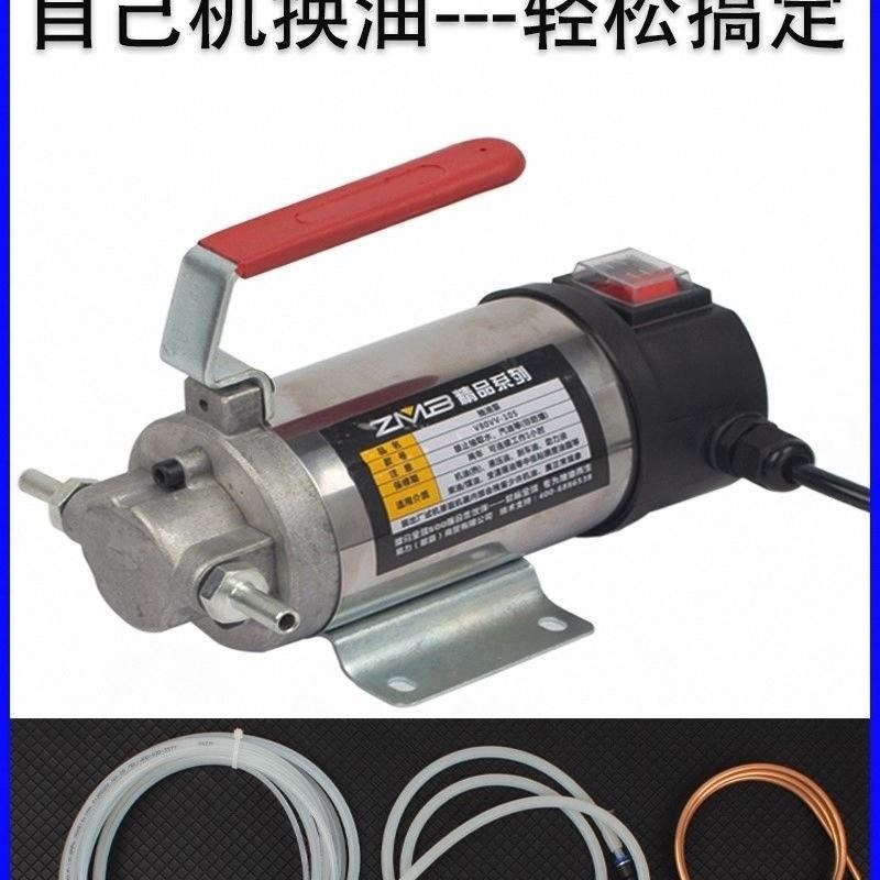 zmb汽车自助保养自己换机油工具换齿轮油泵电动神器抽机油换油泵