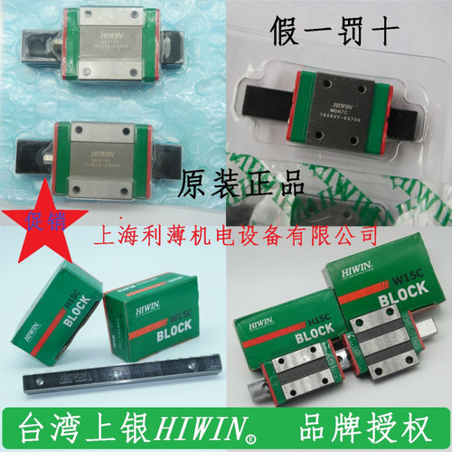 HIWIN台湾上银导轨滑块MGN/MGW/5C/7C/9C/12C/15C/H/HC/12H/CC/HH