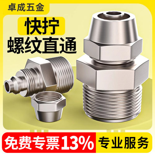 气管快速接头全铜快拧带螺纹直通高压气动气泵配件大全PC4/6/8-02