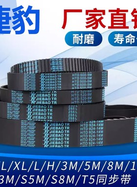 14M捷豹同步带14M2170 2198 2212 2240 2310 2352 2380 2338 2408