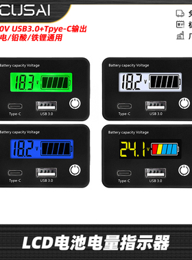 数显电量指示器电池电量检测仪三元锂电/铅酸/铁锂通用DC8-30V