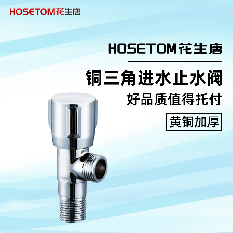 红冲角阀冷热水通用三条轮角阀热水器马桶进水止水阀铜三角阀包邮