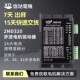 2MD320 128细分驱动器 85步进电机控制器2H42B MR4驱动两相42