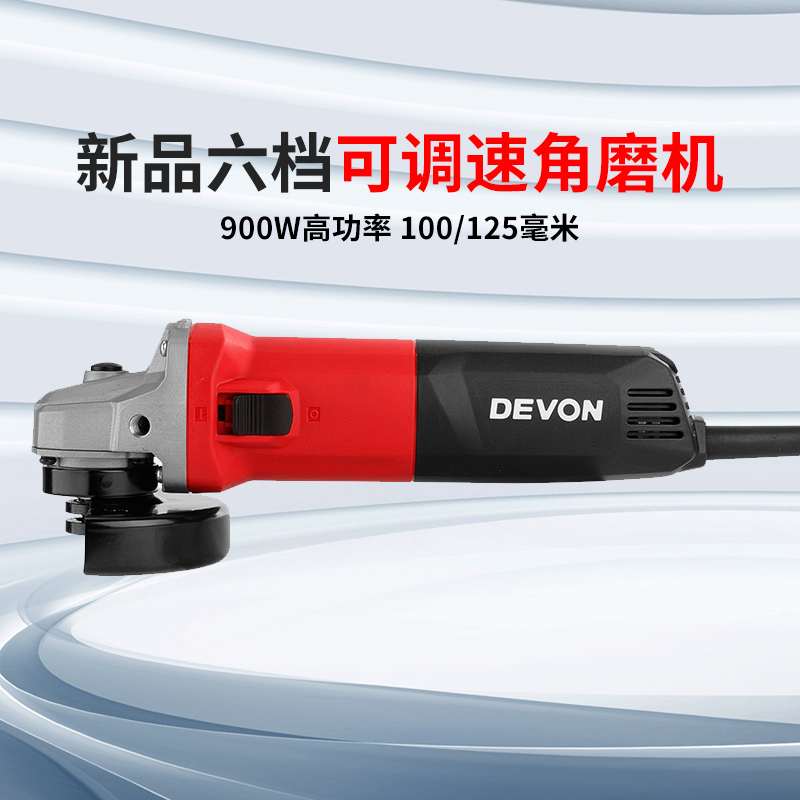 大有125mm电动角向角磨机可调速磨光机切割抛光打磨机2828-9-100B